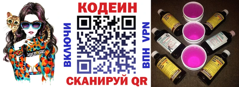 Кодеин Purple Drank  Бор 